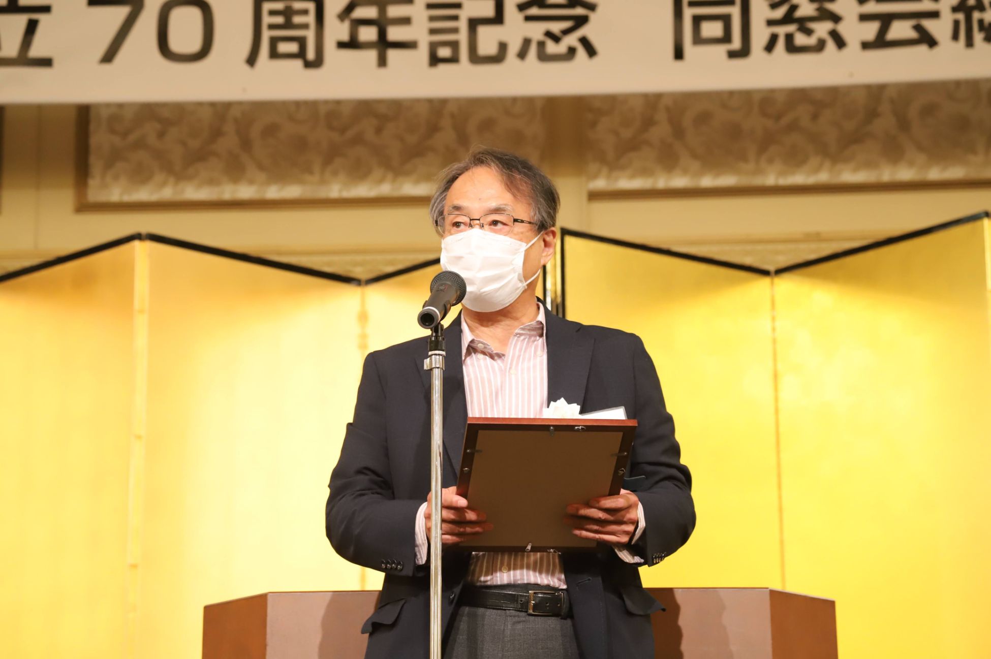 熱田高等学校同窓会70周年記念風景