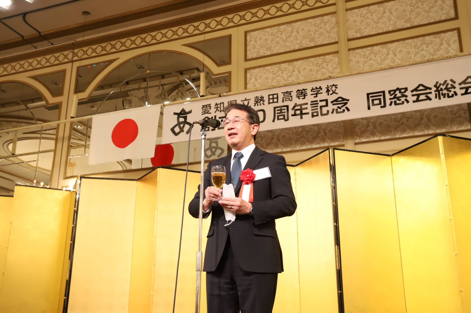 熱田高等学校同窓会70周年記念風景