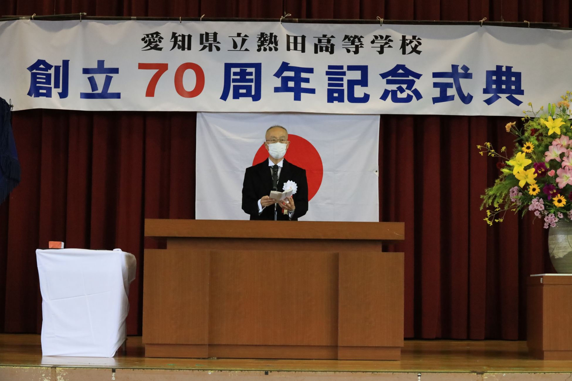 熱田高等学校同窓会70周年記念風景