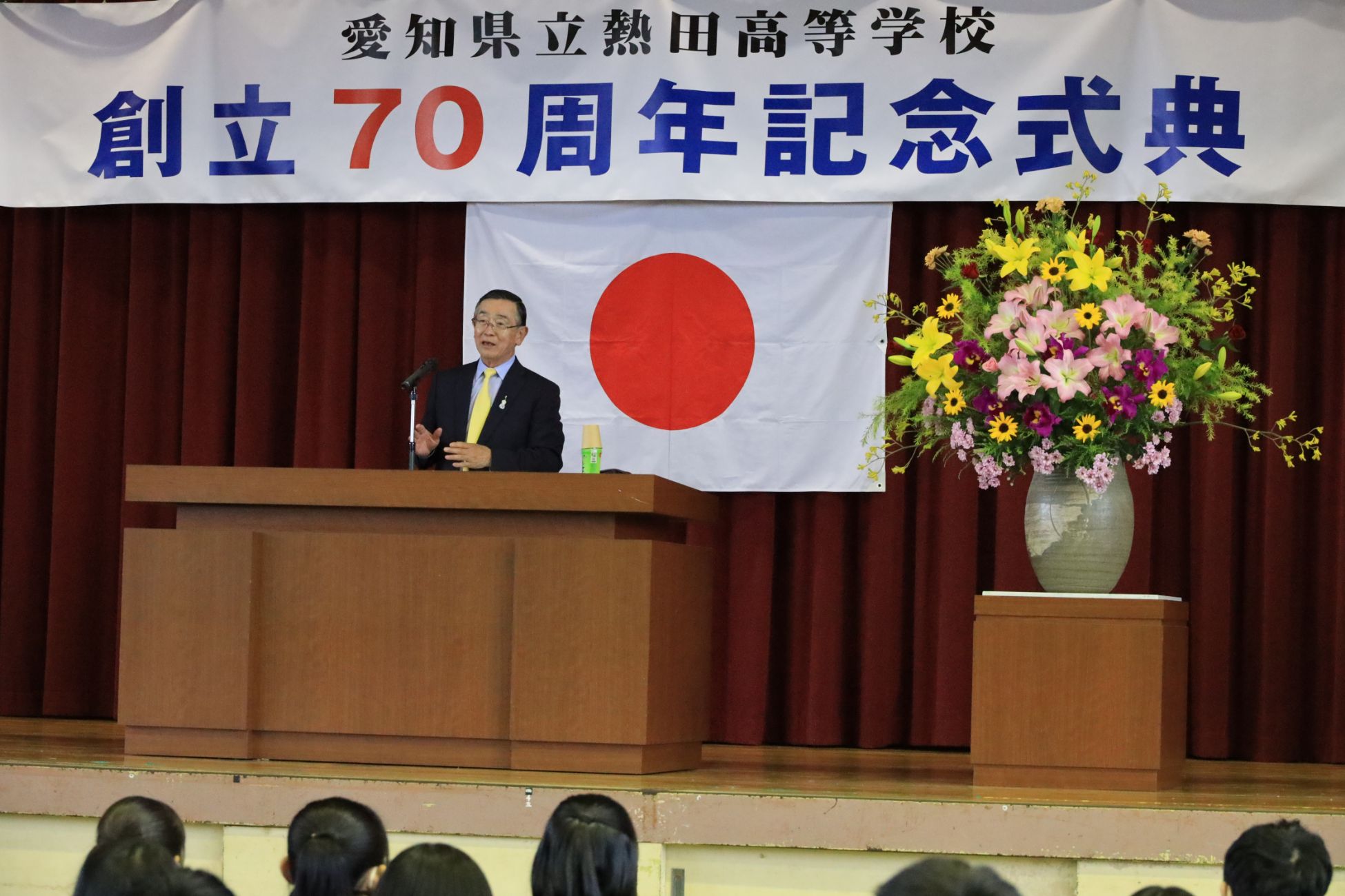 熱田高等学校同窓会70周年記念風景