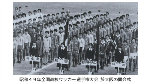 ４９年全国大会